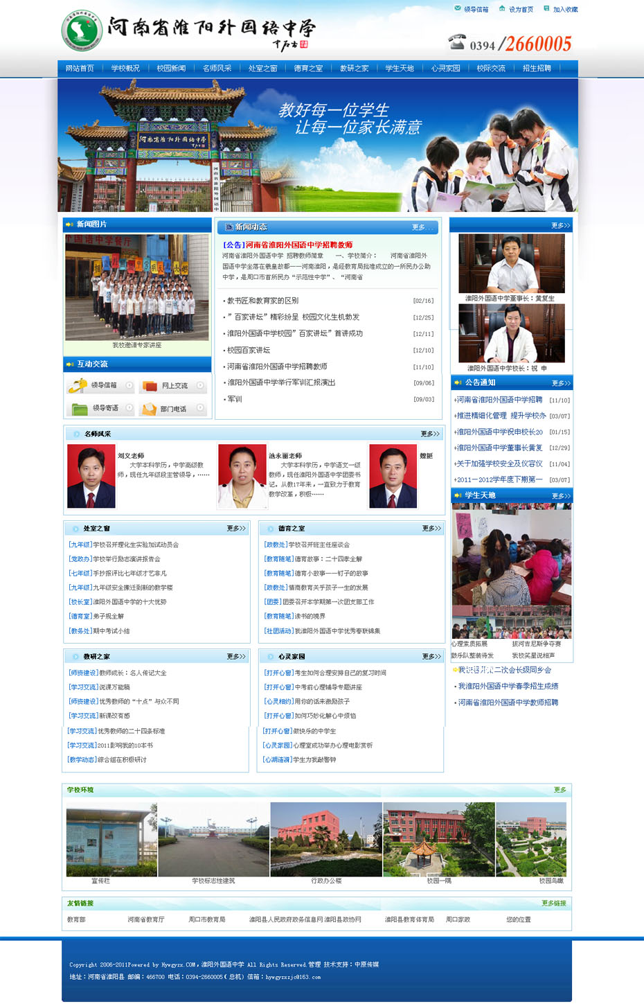 �������Z�ЌW