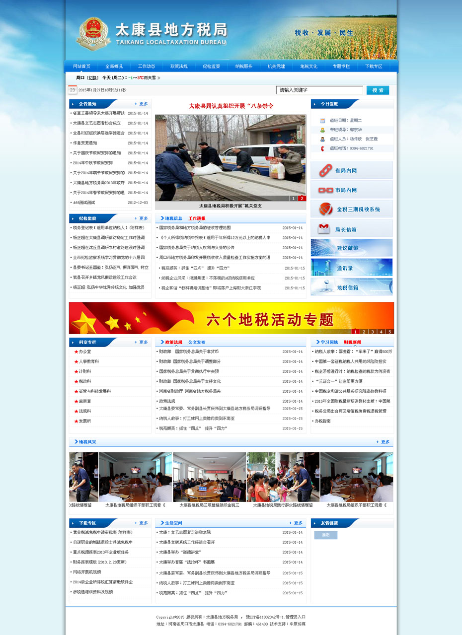 ̫���h�ط����վ�